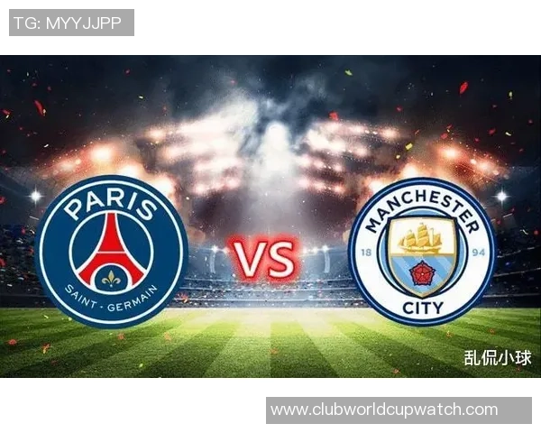 巴黎圣日尔曼与莱红牛的巅峰对决谁能笑到最后